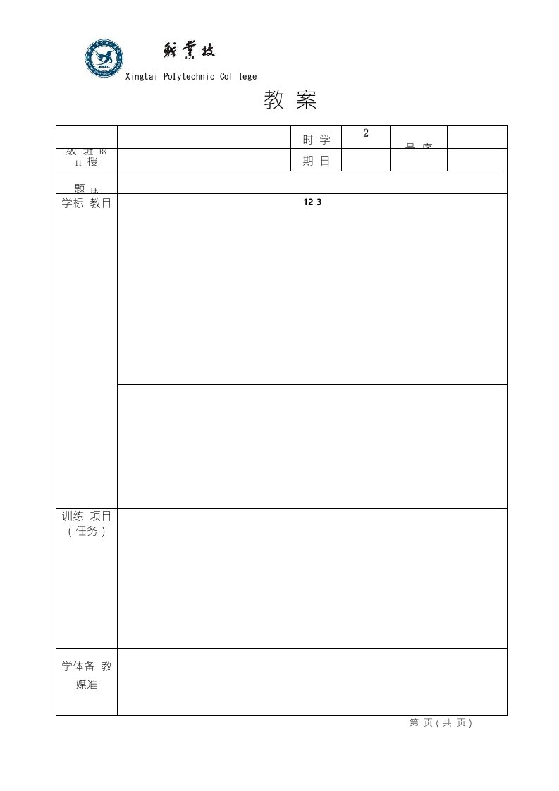 计算机软件技术基础电子教案