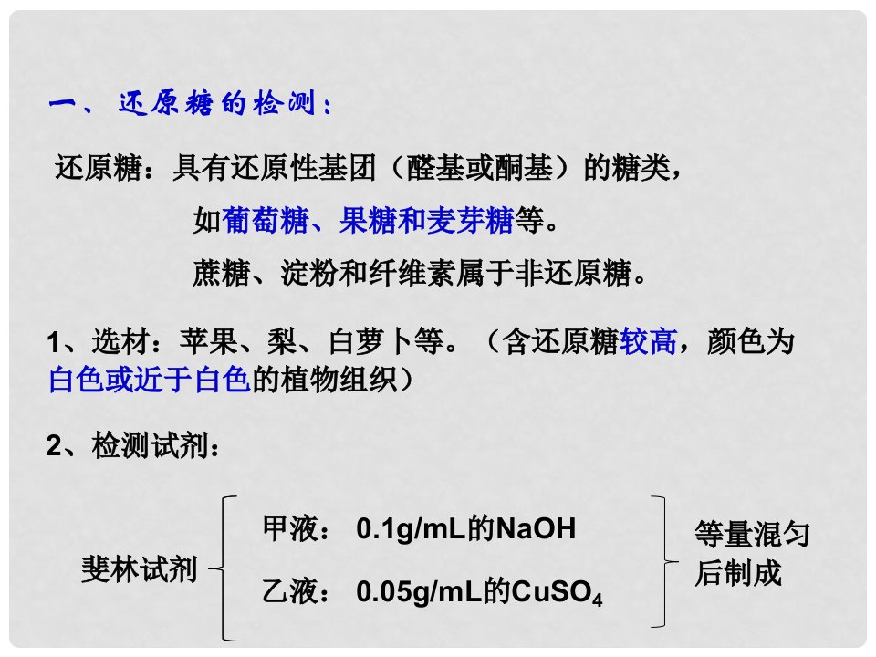 高中生物