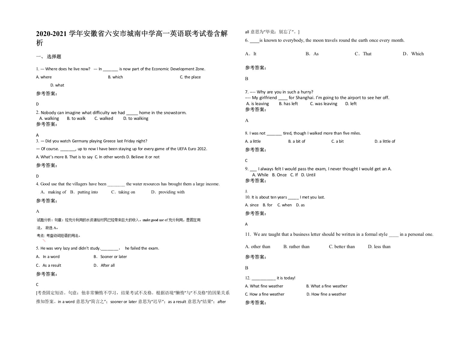 2020-2021学年安徽省六安市城南中学高一英语联考试卷含解析