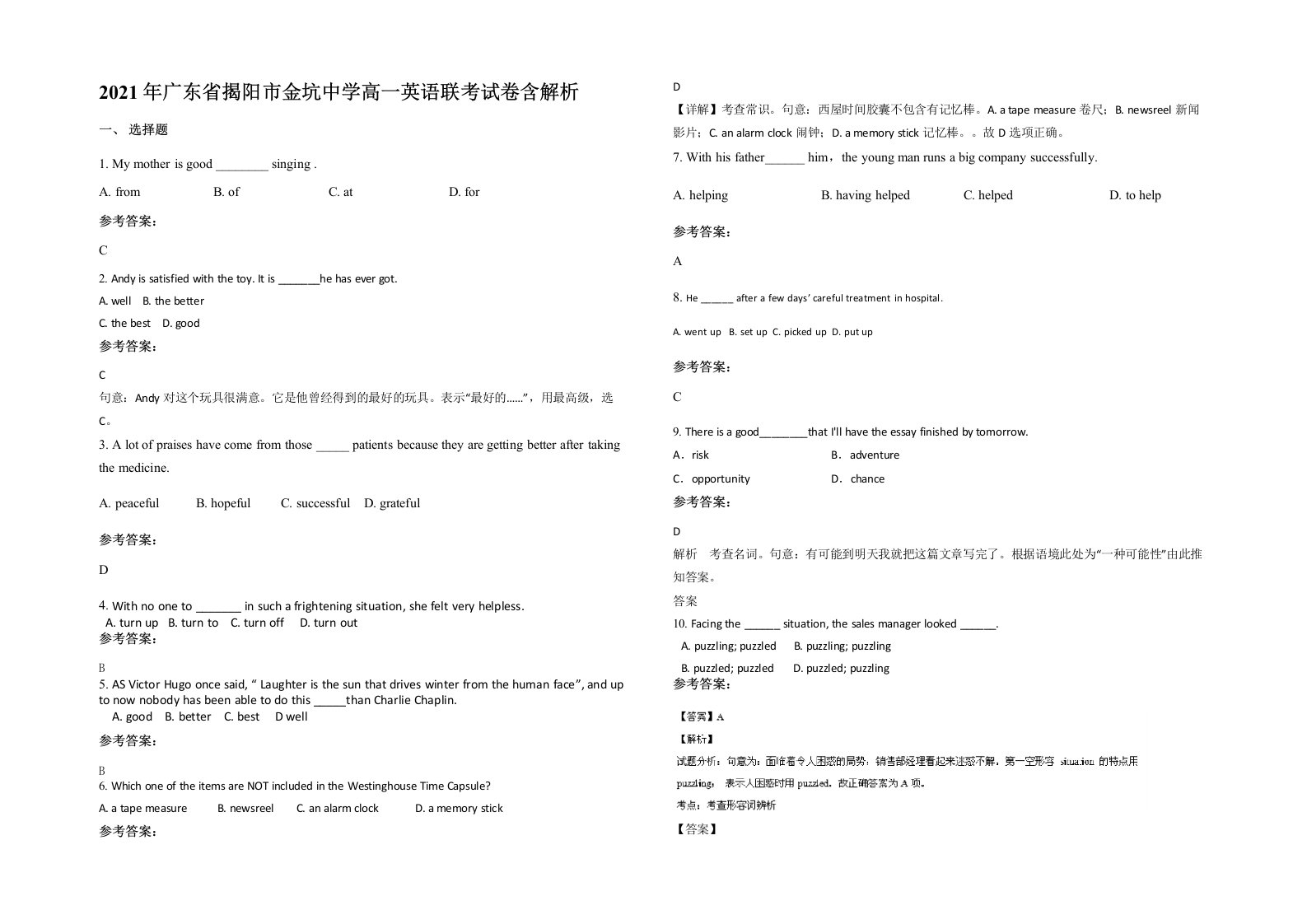 2021年广东省揭阳市金坑中学高一英语联考试卷含解析