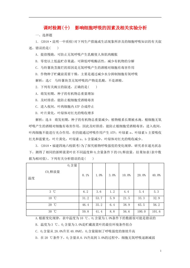 高考生物一轮复习