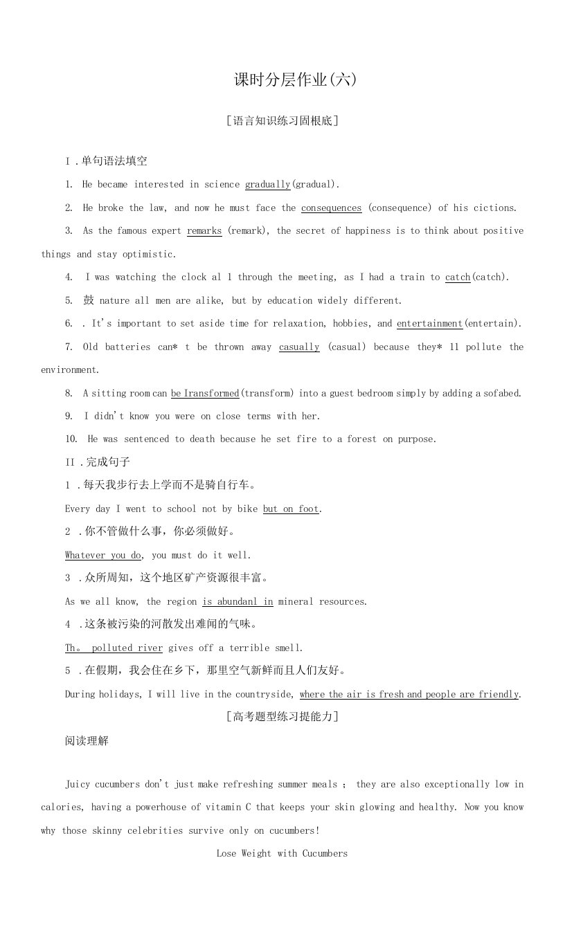 2021-2022学年高中英语课时分层作业6UsingLanguage(含解析)外研版选修8