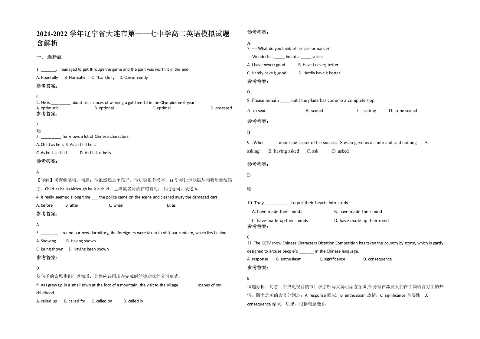 2021-2022学年辽宁省大连市第一一七中学高二英语模拟试题含解析