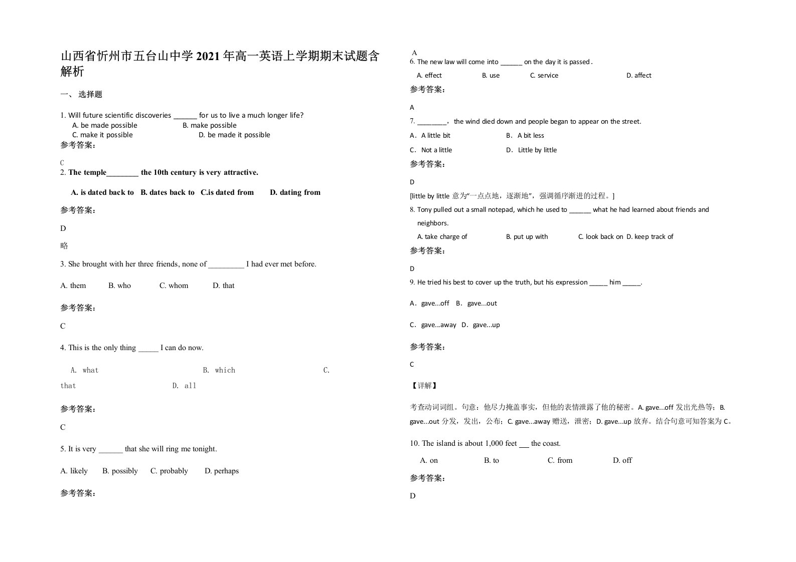 山西省忻州市五台山中学2021年高一英语上学期期末试题含解析