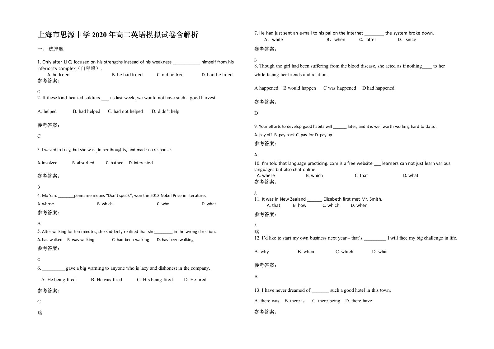 上海市思源中学2020年高二英语模拟试卷含解析