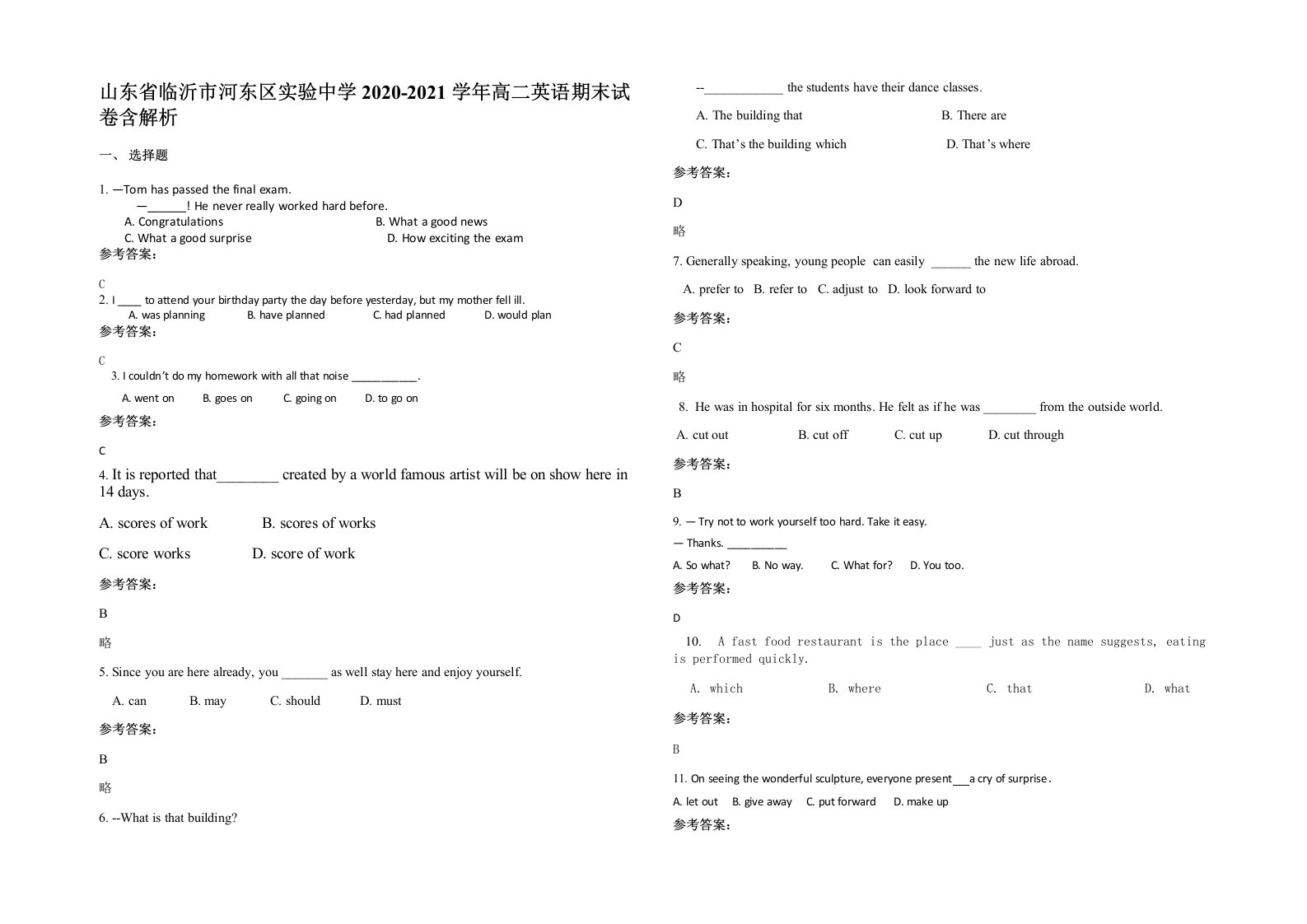 山东省临沂市河东区实验中学2020-2021学年高二英语期末试卷含解析