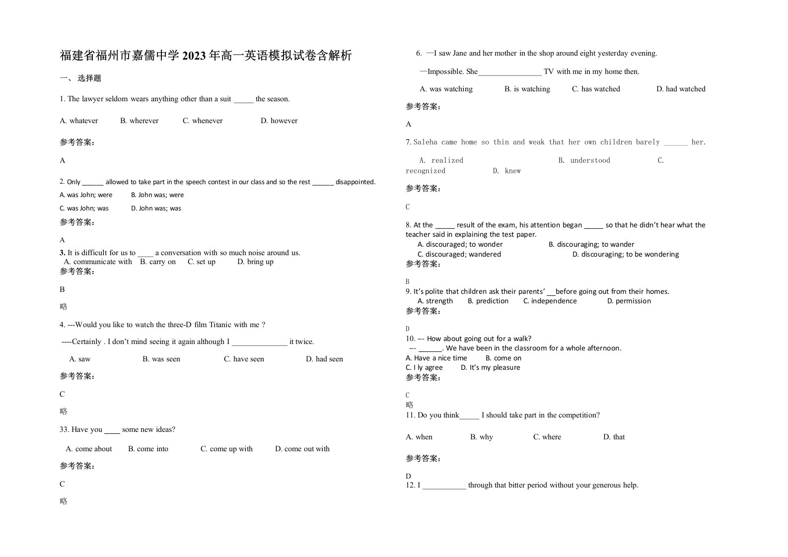 福建省福州市嘉儒中学2023年高一英语模拟试卷含解析