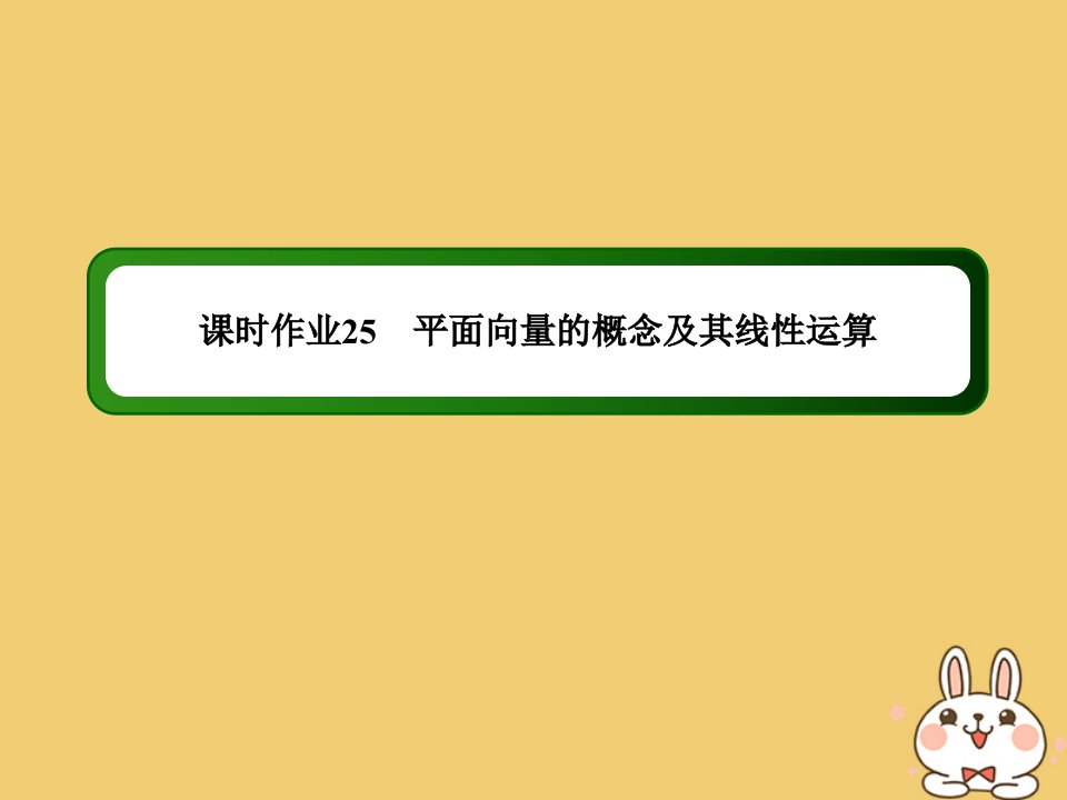 高考数学总复习