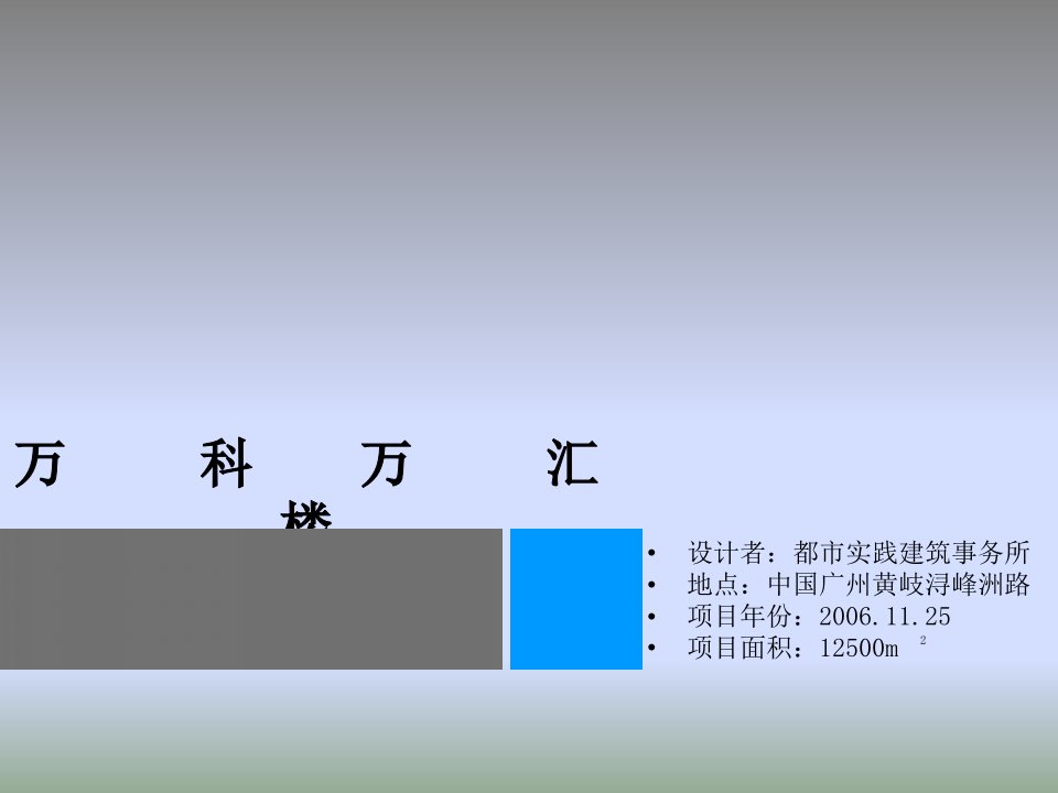 集合住宅案例分析