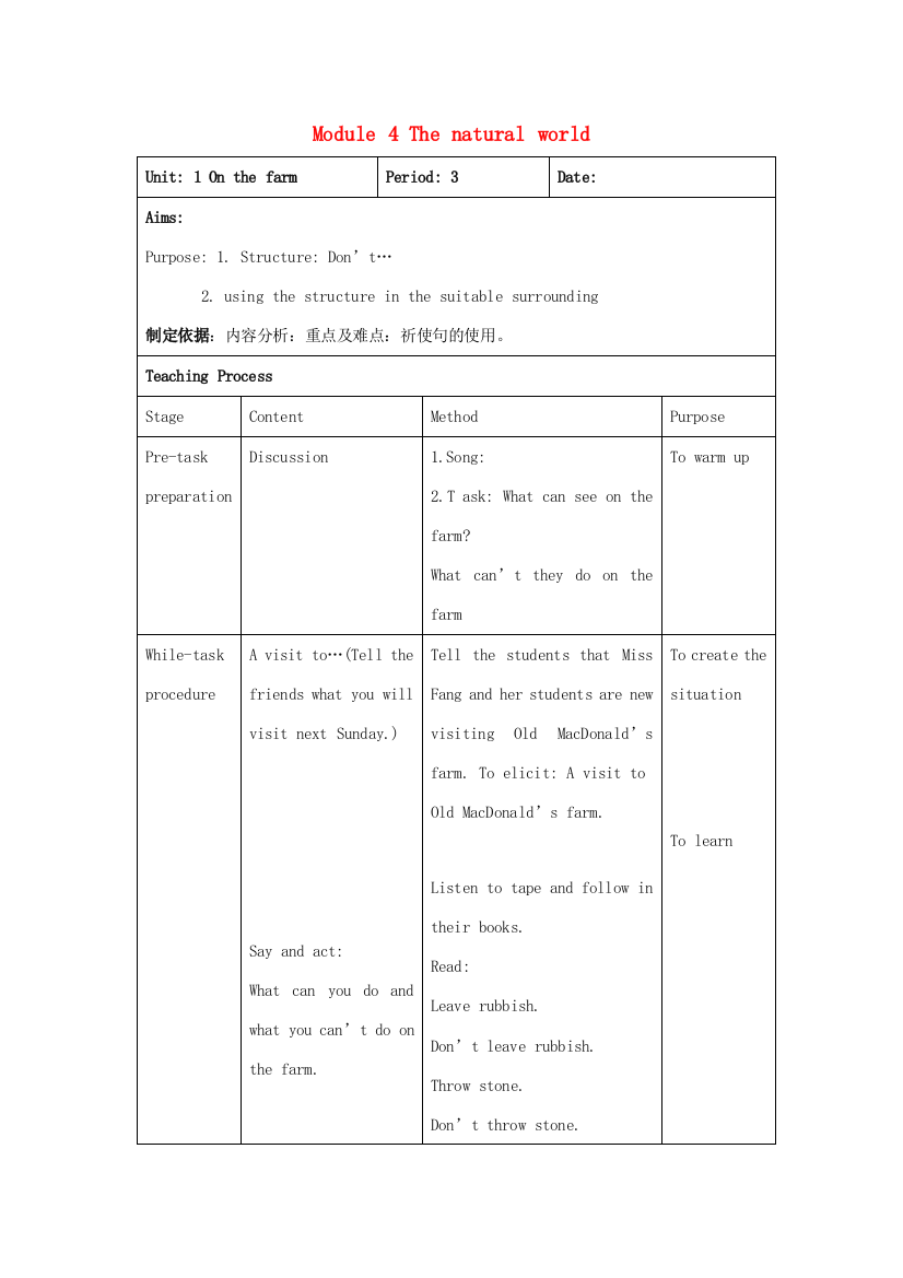 四年级英语上册