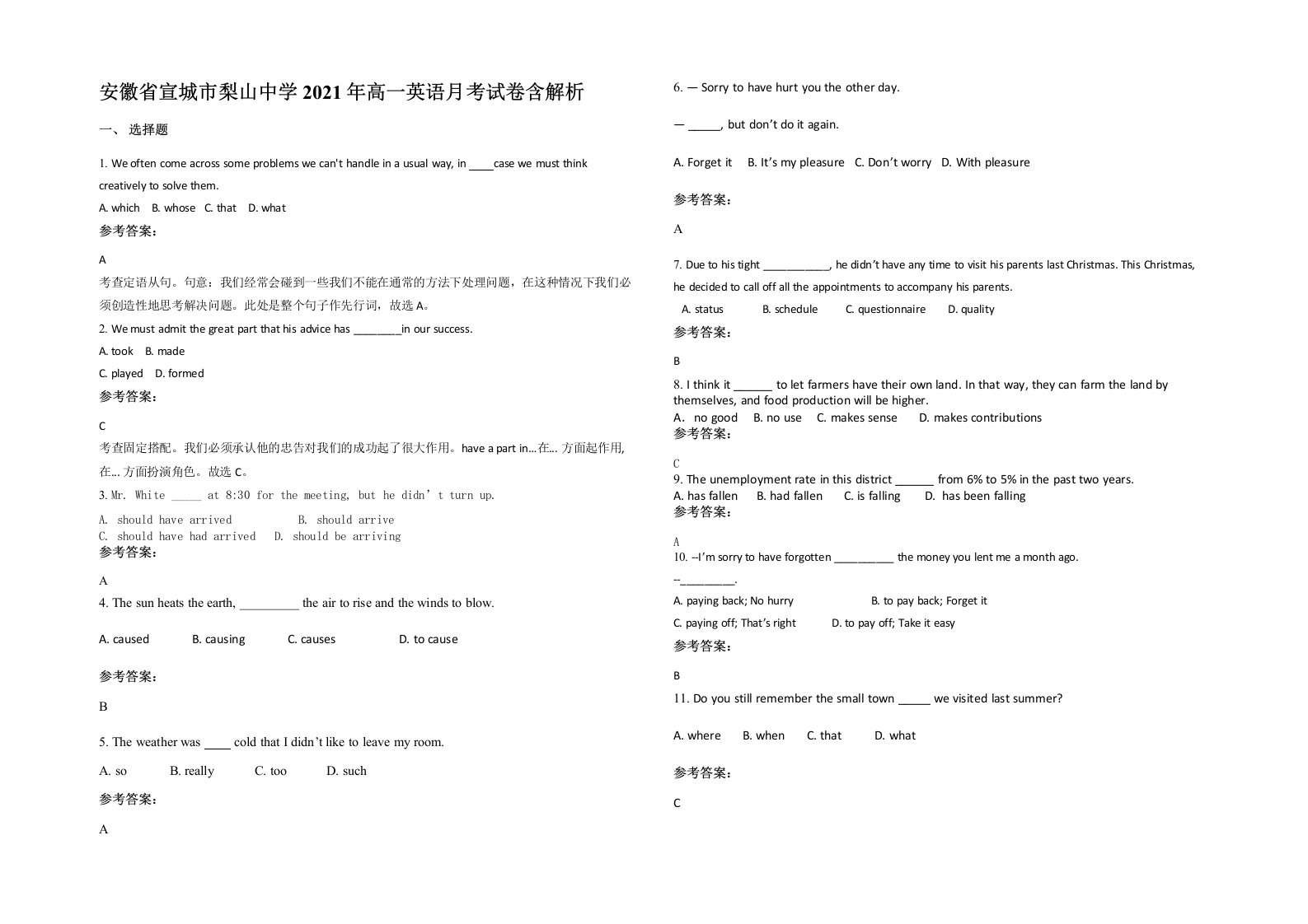 安徽省宣城市梨山中学2021年高一英语月考试卷含解析