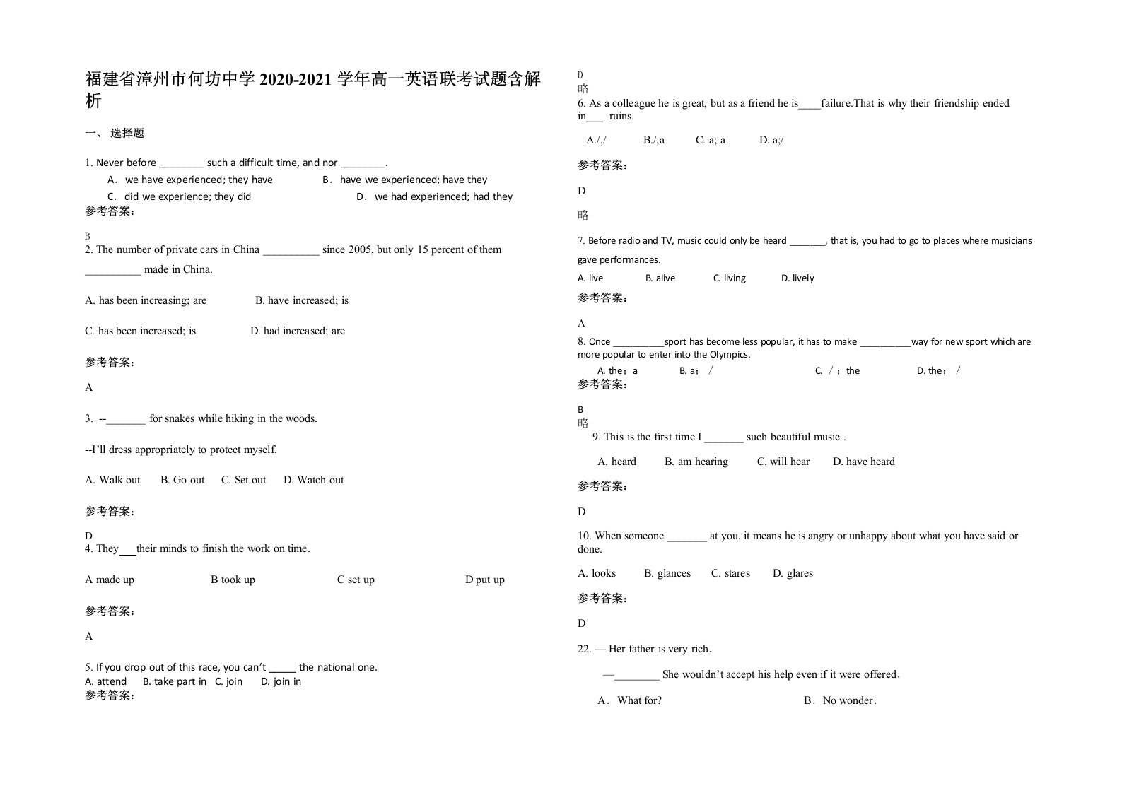 福建省漳州市何坊中学2020-2021学年高一英语联考试题含解析