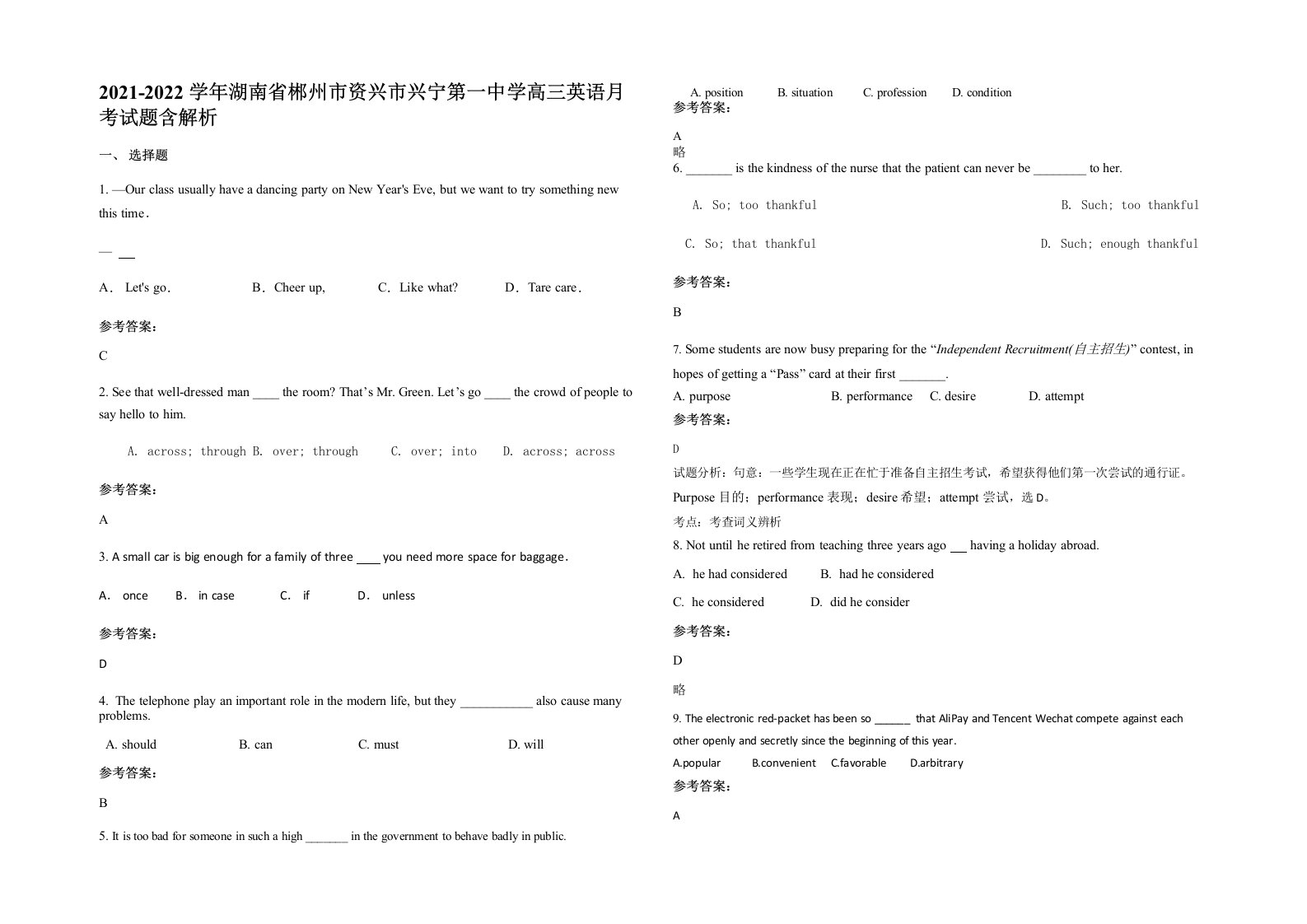 2021-2022学年湖南省郴州市资兴市兴宁第一中学高三英语月考试题含解析