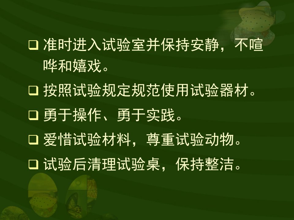 沪教课标版八年级下册生物观察和解剖鲫鱼实验市公开课一等奖市赛课获奖课件