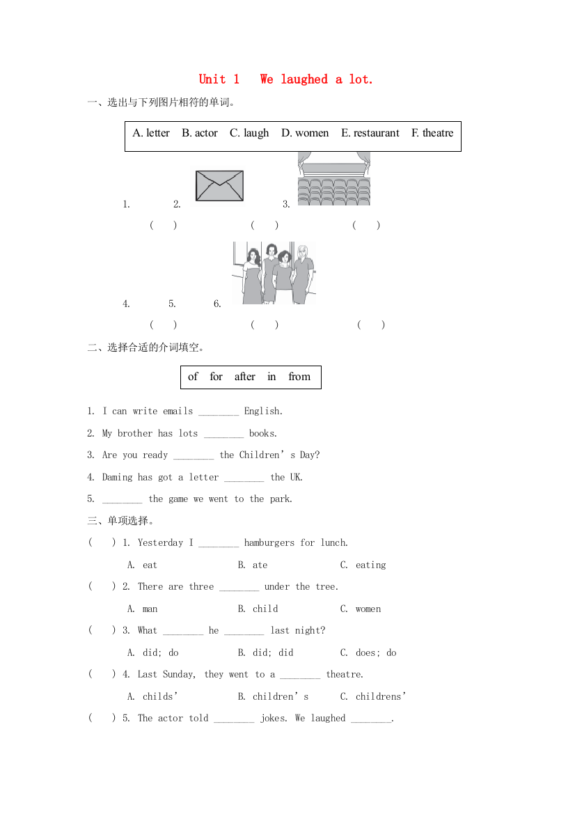 春五年级英语下册