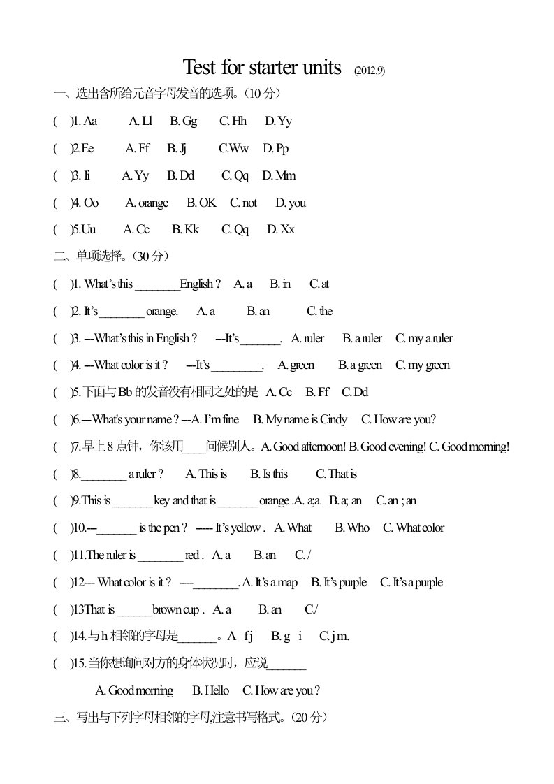 Testforstarterunits(七年级预备篇测试)