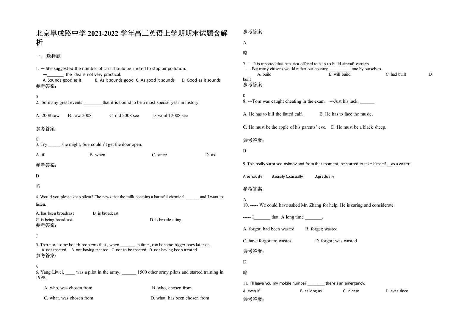 北京阜成路中学2021-2022学年高三英语上学期期末试题含解析