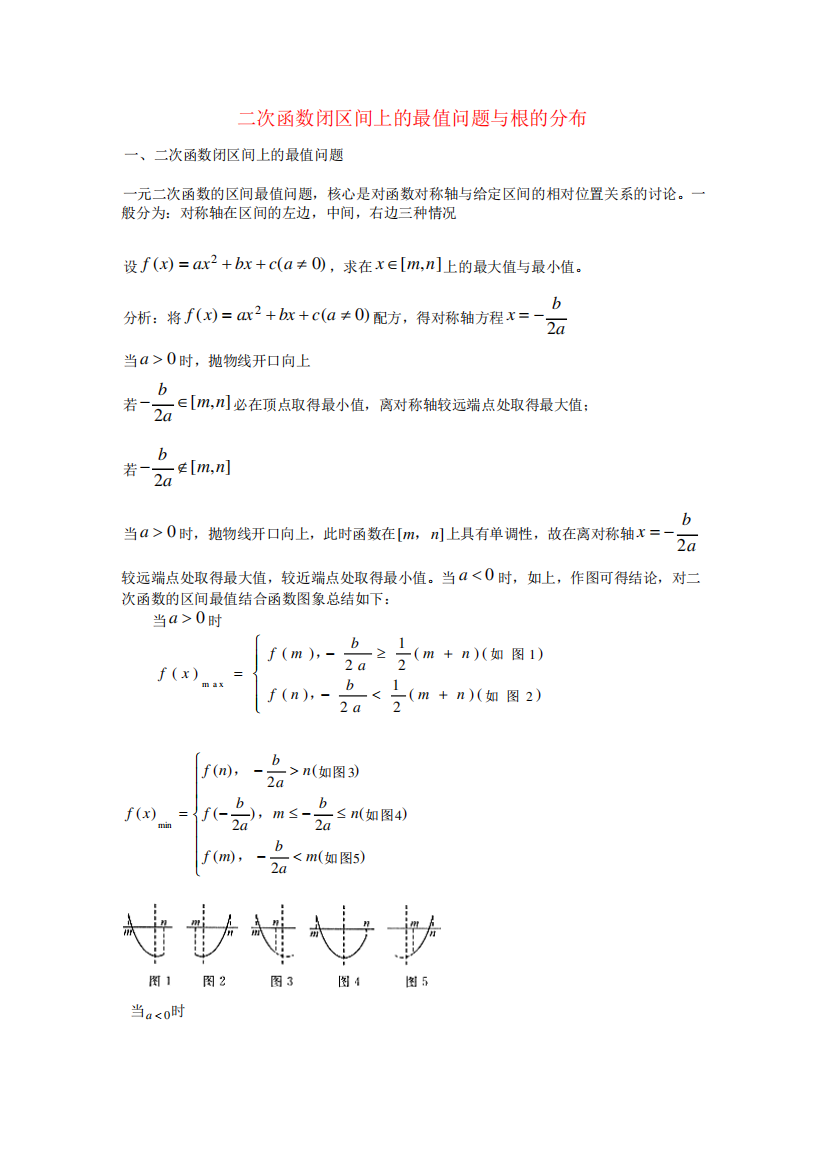 高中数学