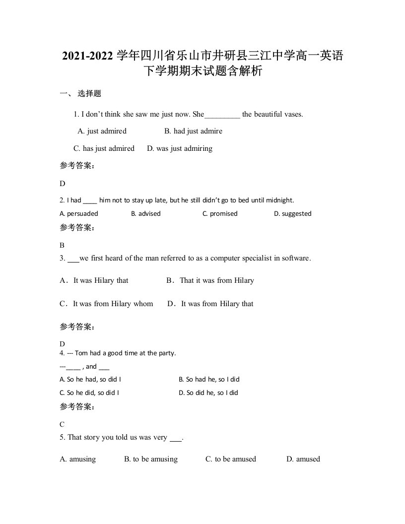 2021-2022学年四川省乐山市井研县三江中学高一英语下学期期末试题含解析