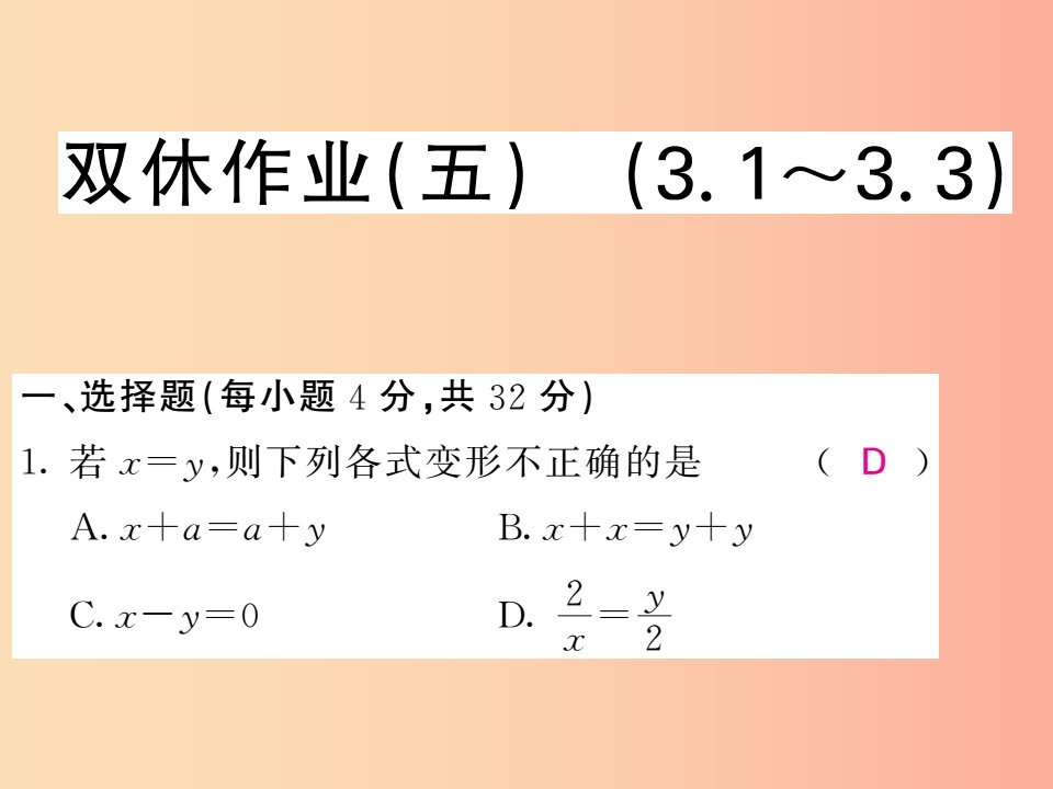 2019年秋七年级数学上册