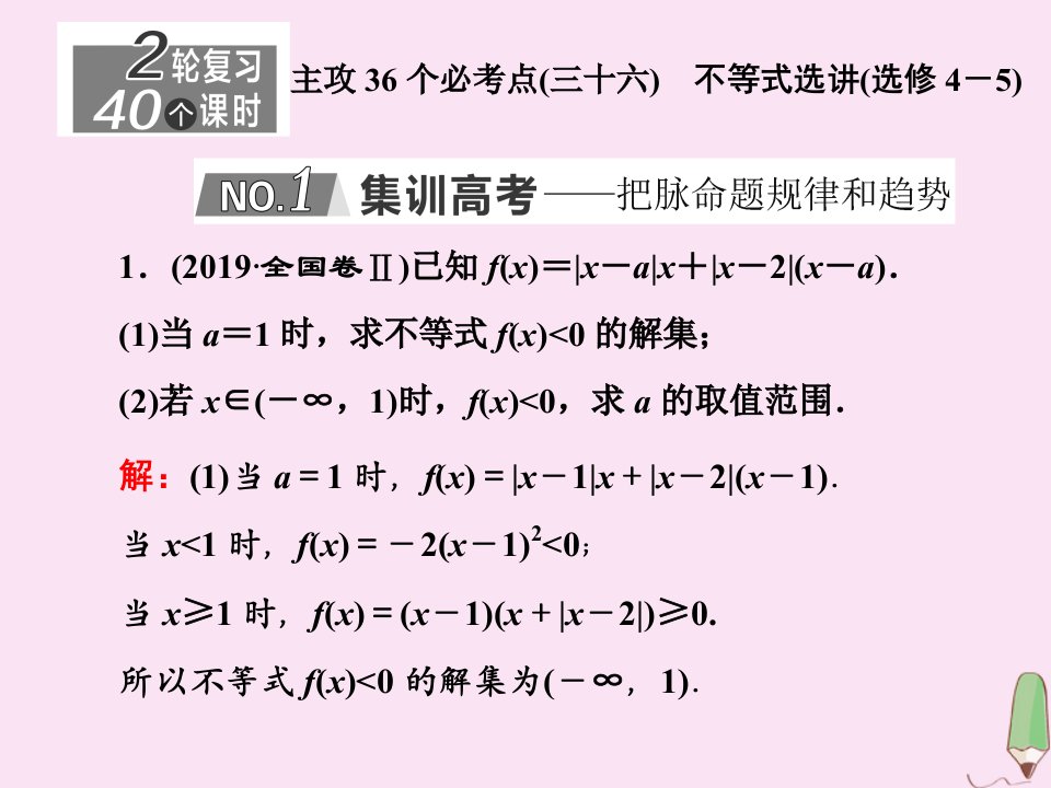 （新高考）版高考数学二轮复习