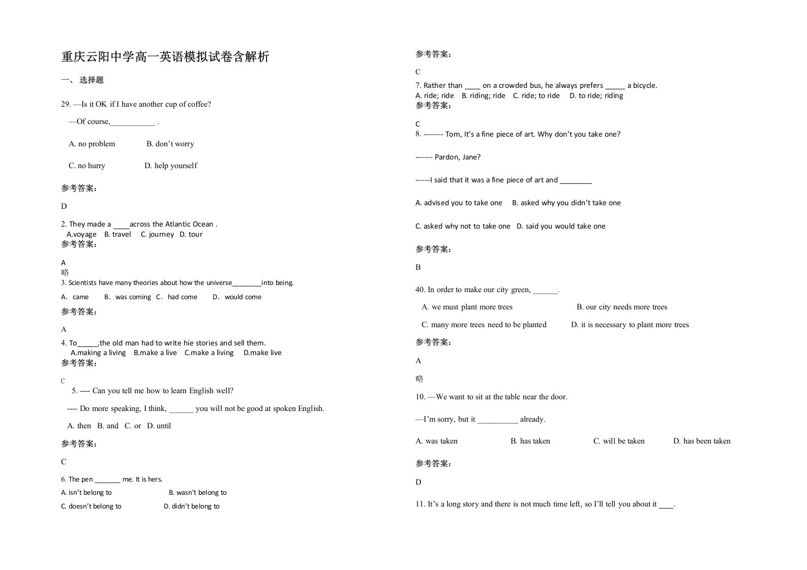 重庆云阳中学高一英语模拟试卷含解析