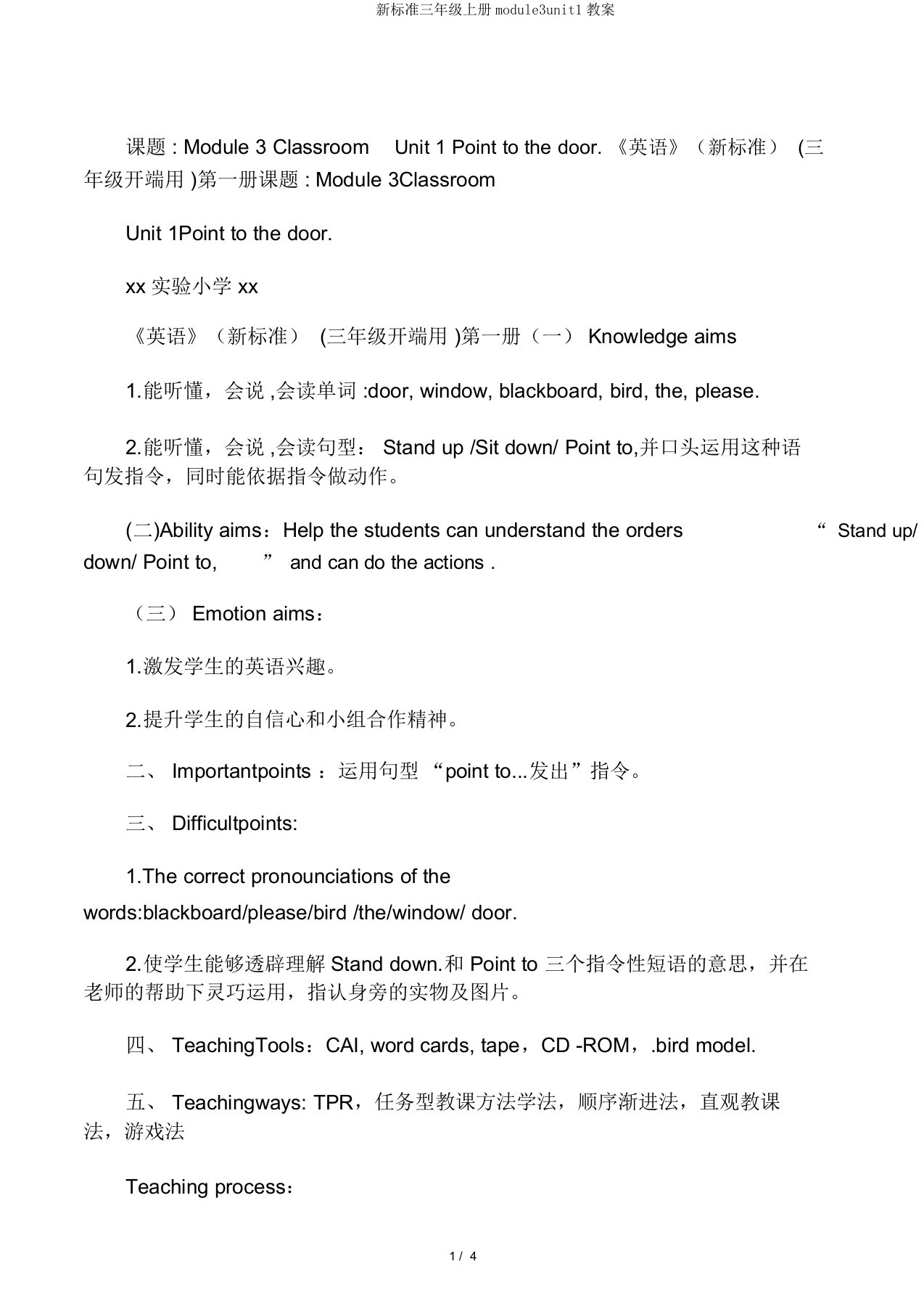 新标准三年级上册module3unit1教案