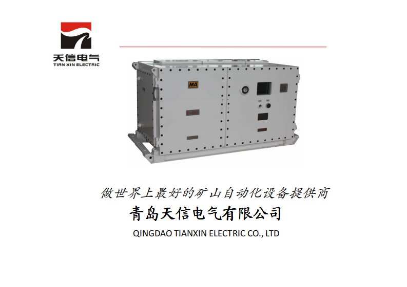 天信变频器培训资料