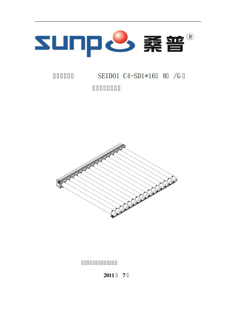 热管式真空管说明书