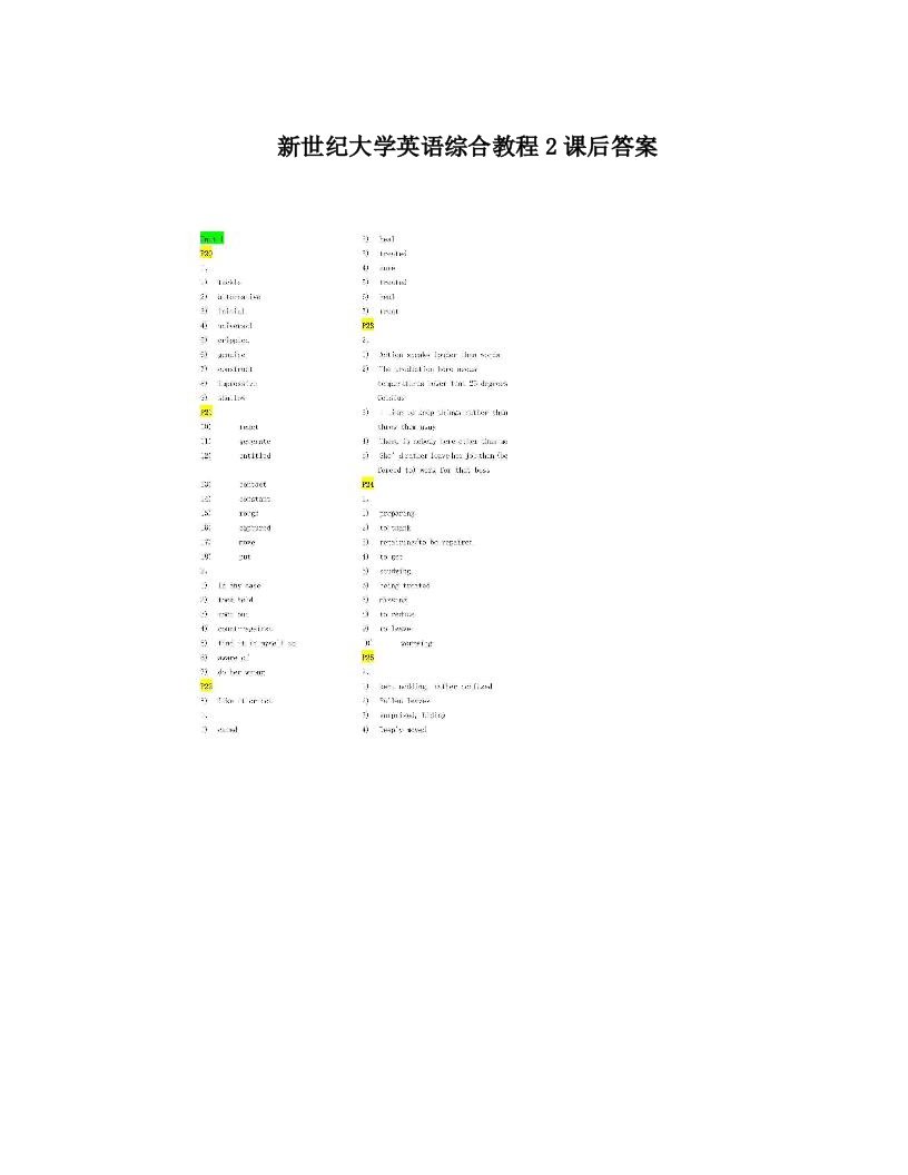 新世纪大学英语综合教程2课后答案