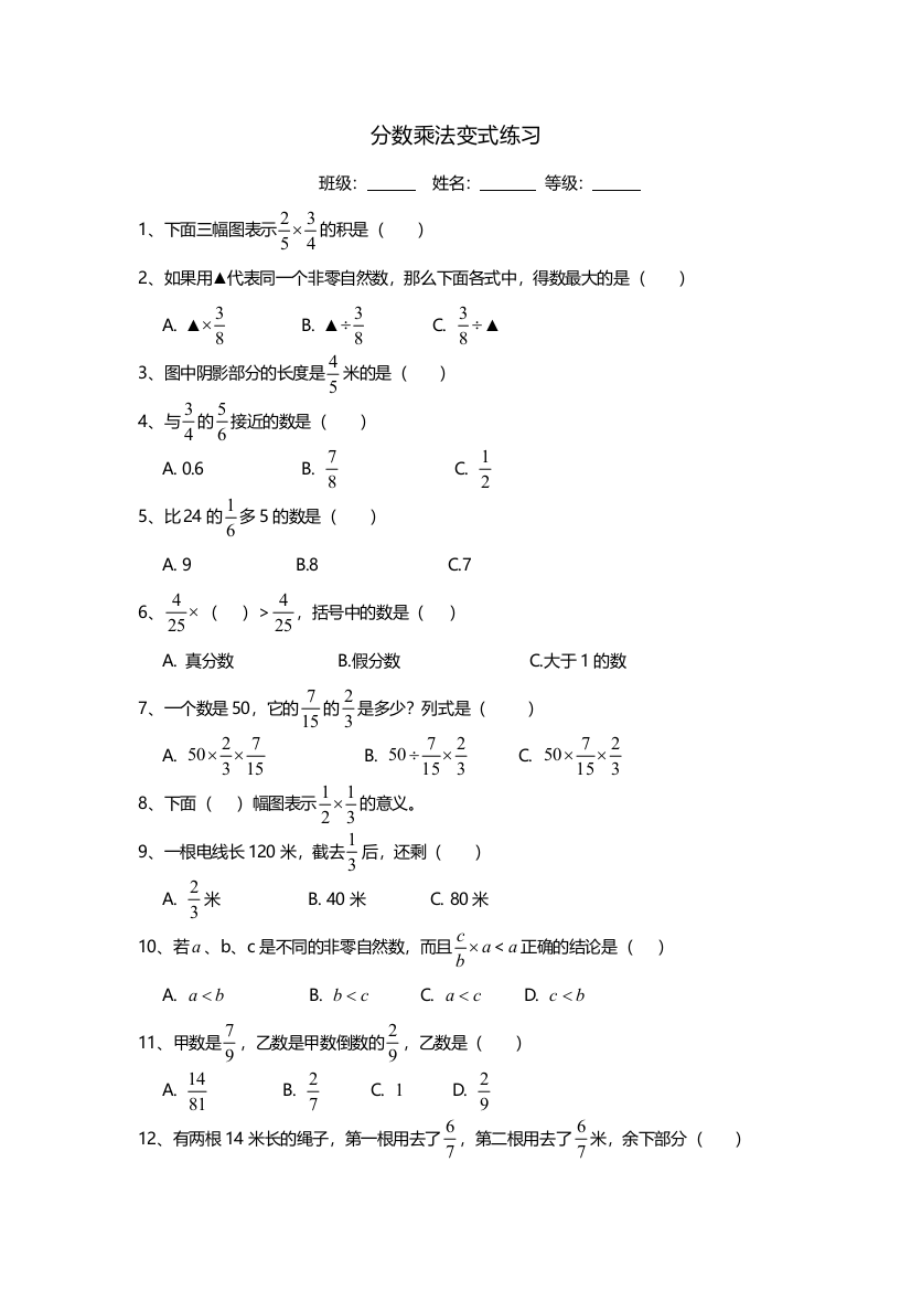 数学沪教版五四制六年级上