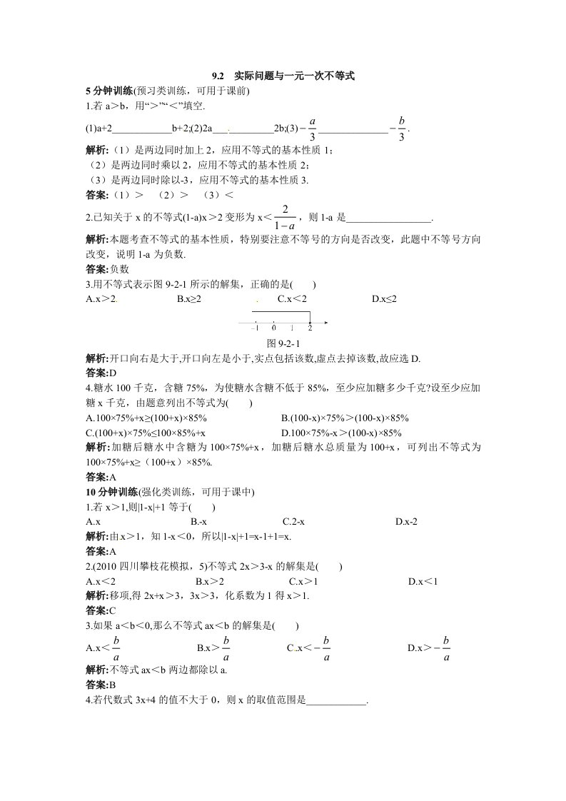 新人教数学