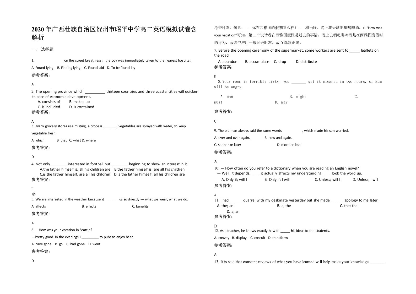 2020年广西壮族自治区贺州市昭平中学高二英语模拟试卷含解析