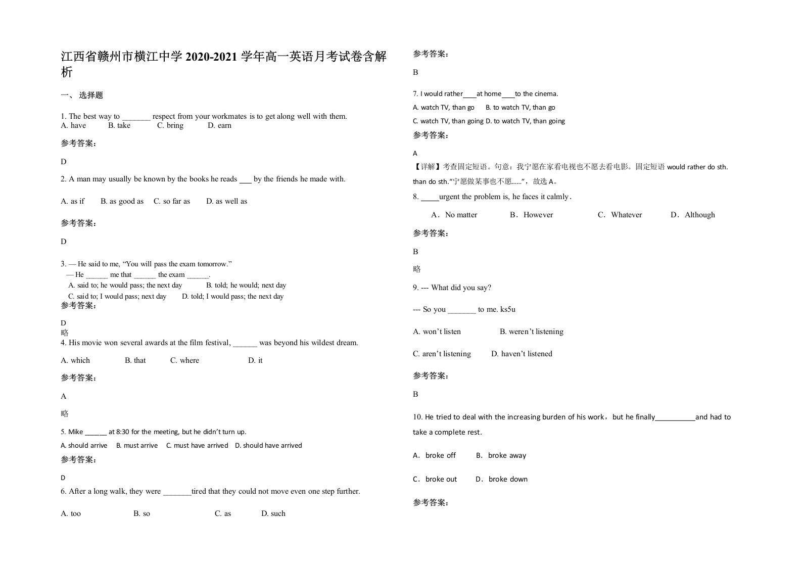 江西省赣州市横江中学2020-2021学年高一英语月考试卷含解析