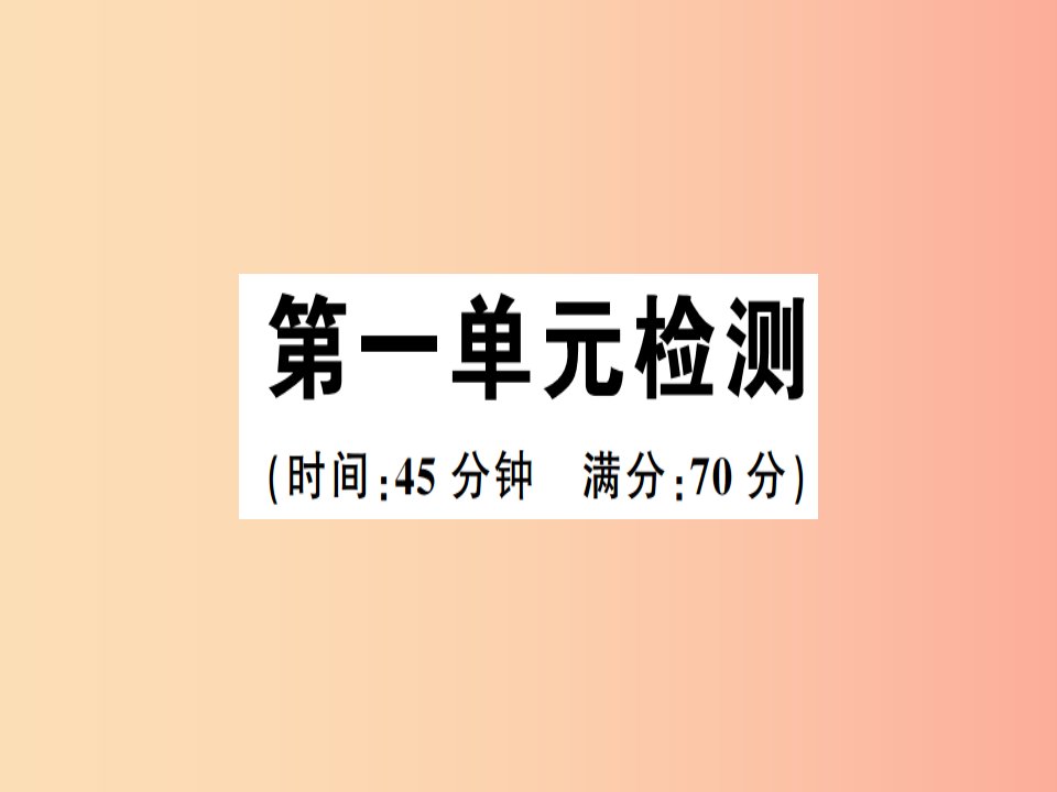 2019春七年级道德与法治下册