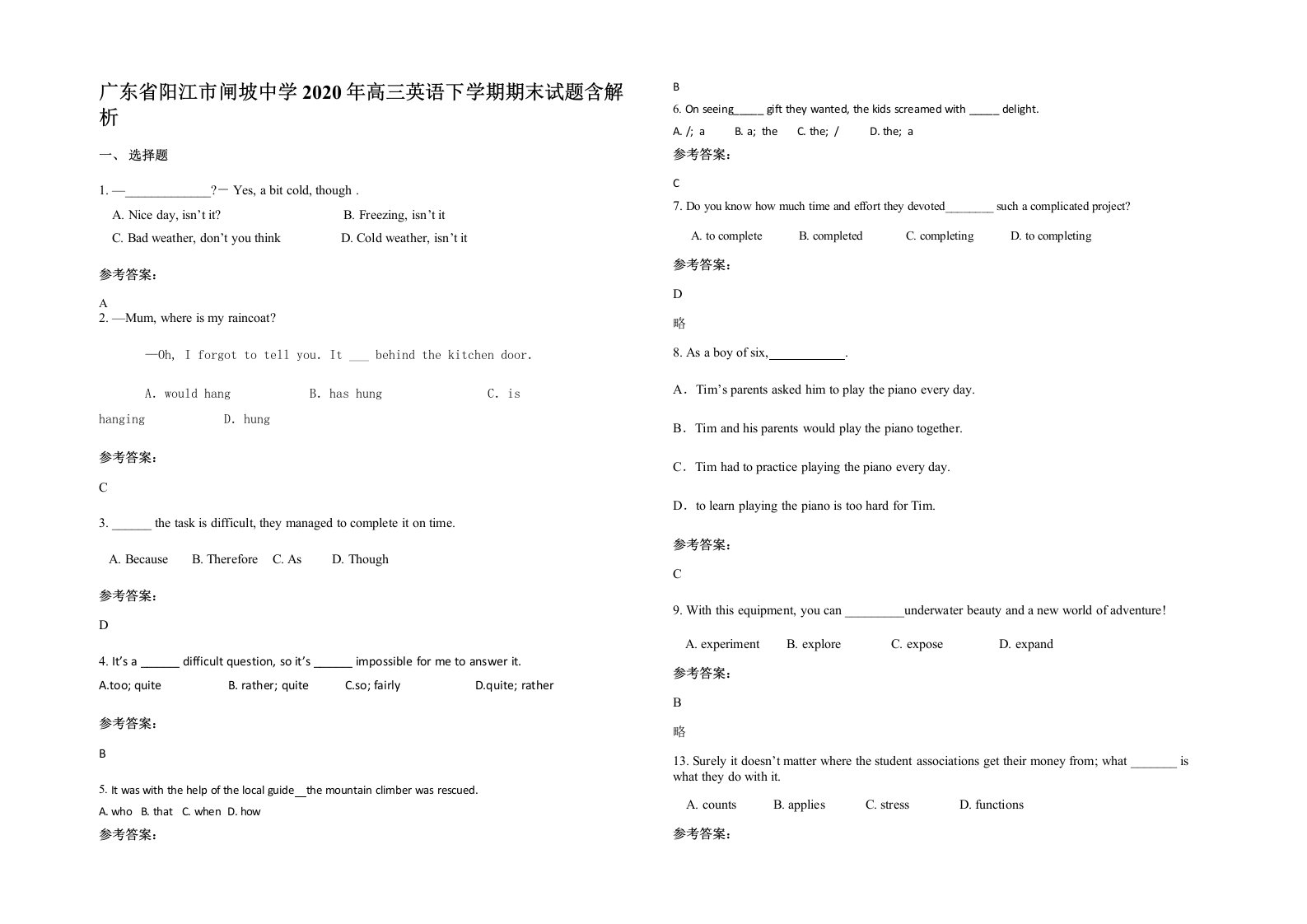 广东省阳江市闸坡中学2020年高三英语下学期期末试题含解析