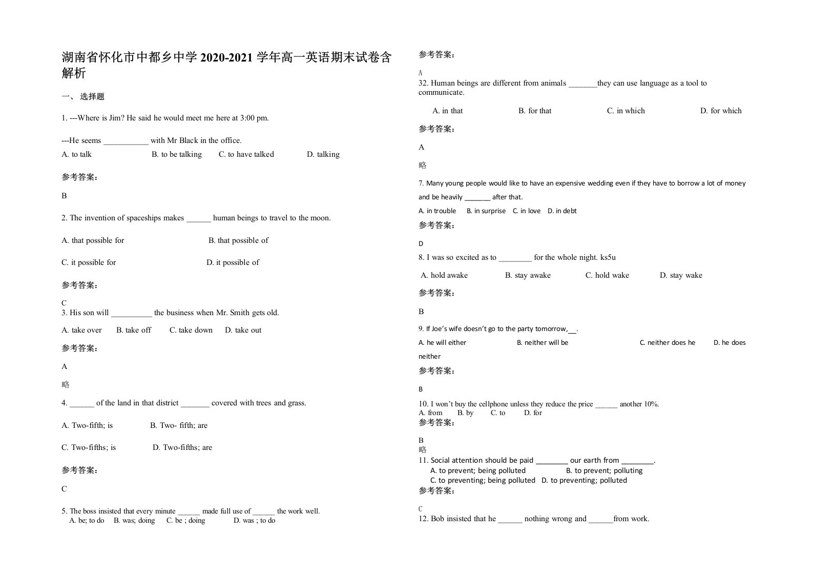 湖南省怀化市中都乡中学2020-2021学年高一英语期末试卷含解析