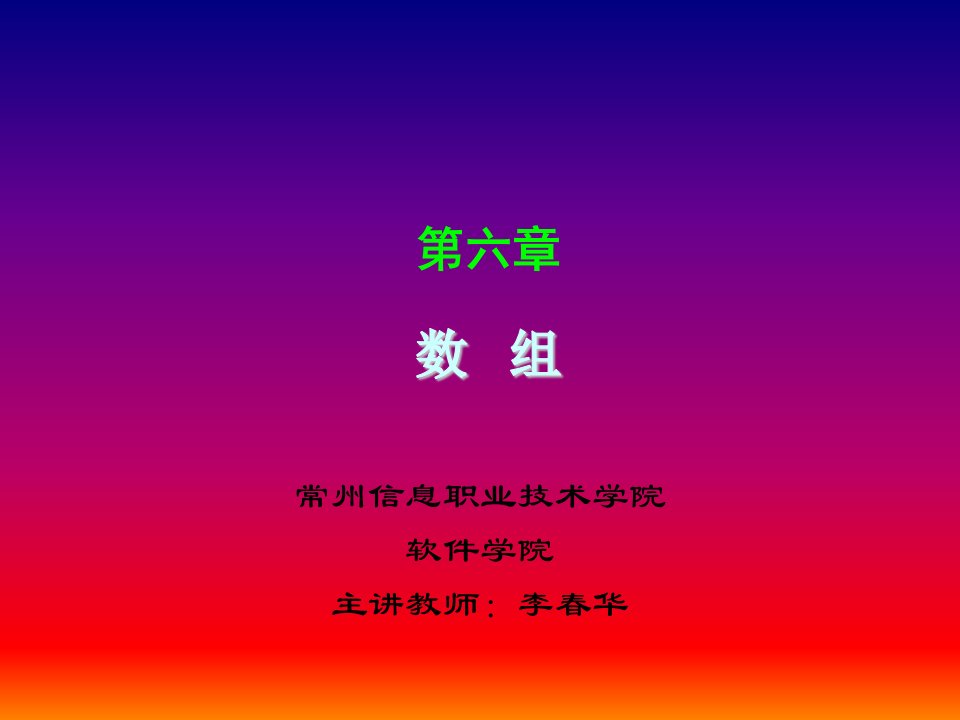 C语言课件