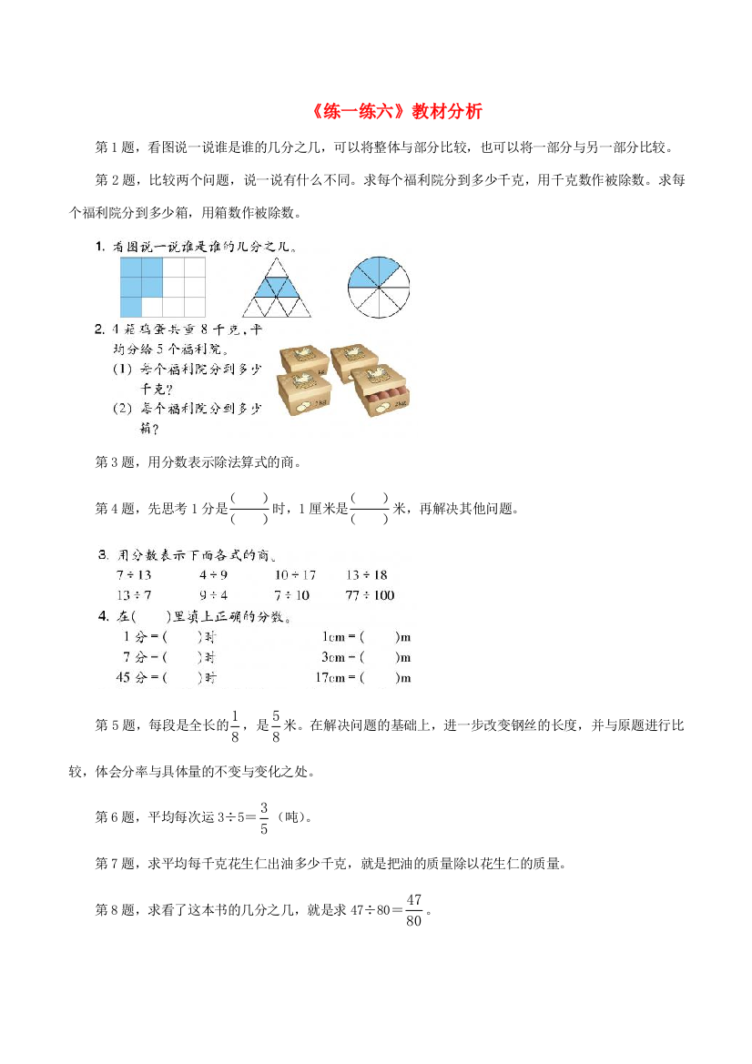 四年级数学下册