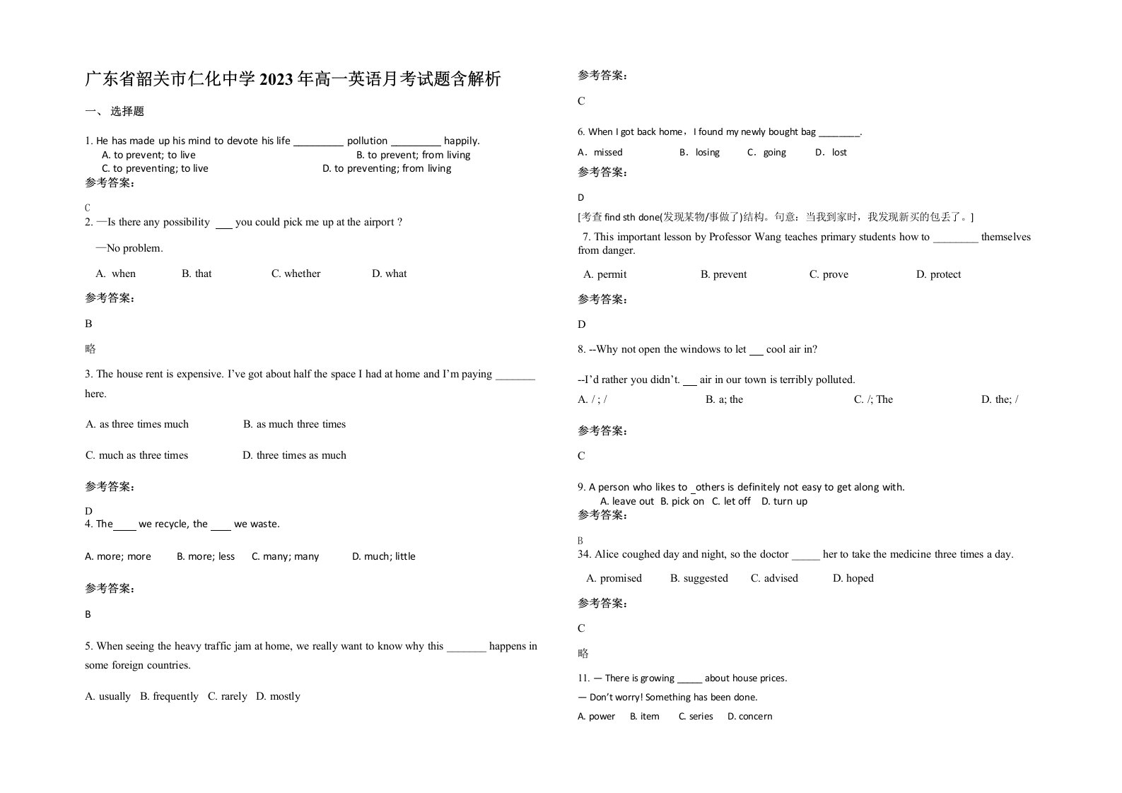 广东省韶关市仁化中学2023年高一英语月考试题含解析