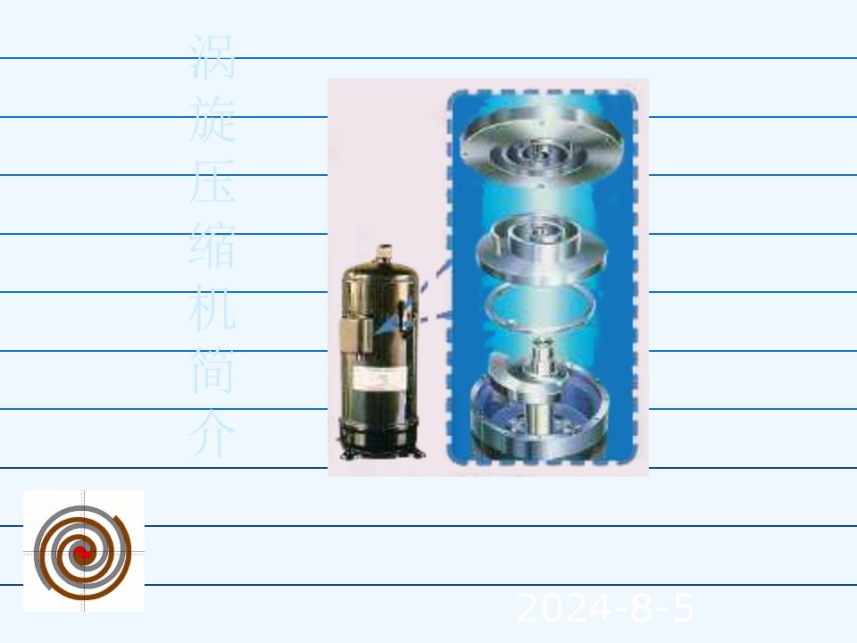 涡旋式压缩机简介及压缩机常见故障(暖通吧分享)