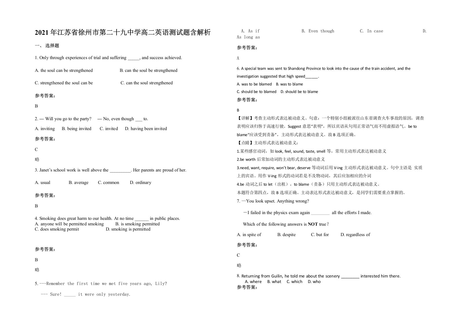 2021年江苏省徐州市第二十九中学高二英语测试题含解析