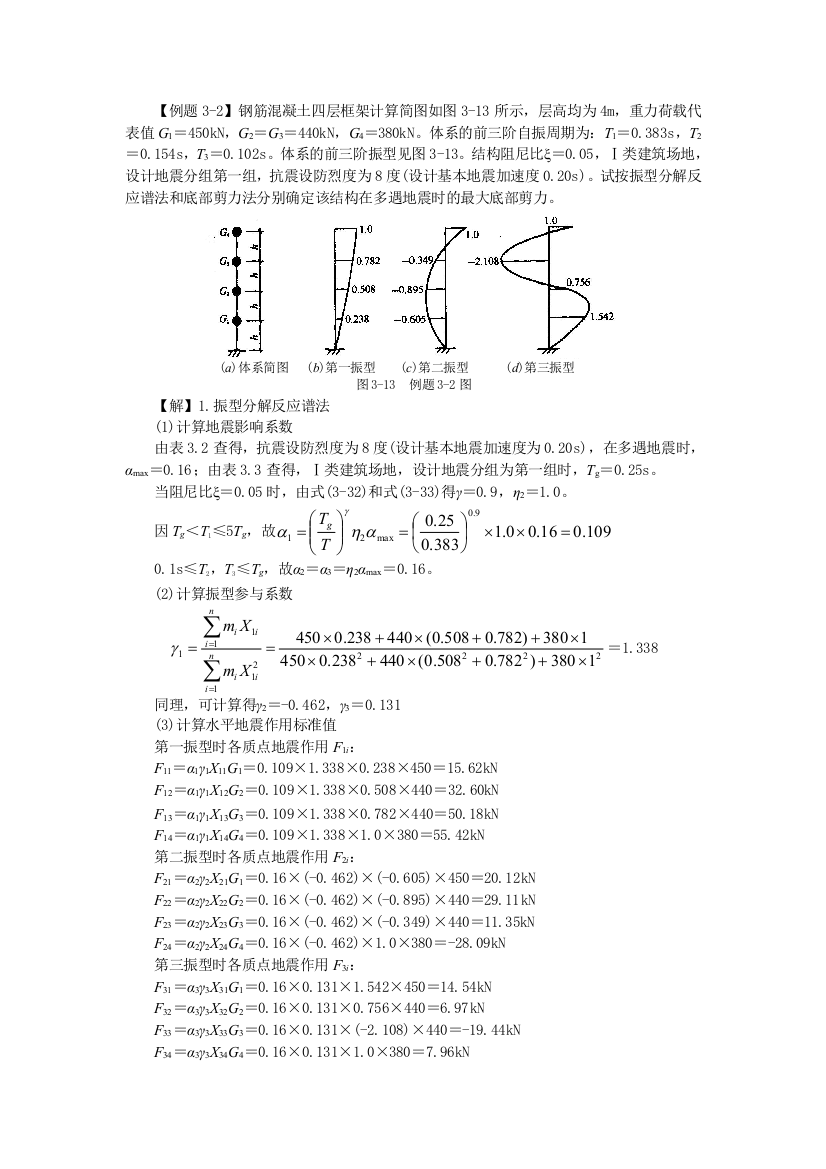 例题和作业