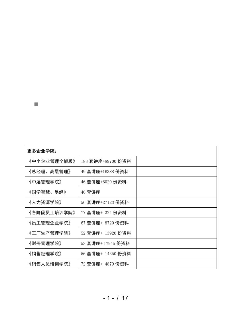 广本雅阁电气设备与附件系统常见故障分析及检修