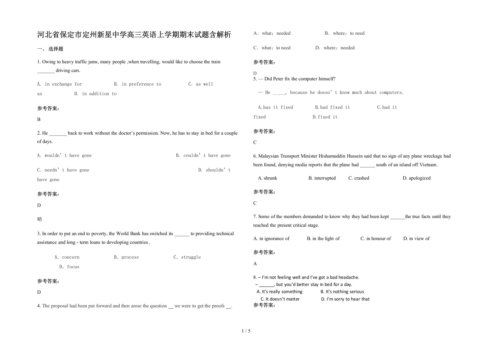 河北省保定市定州新星中学高三英语上学期期末试题含解析