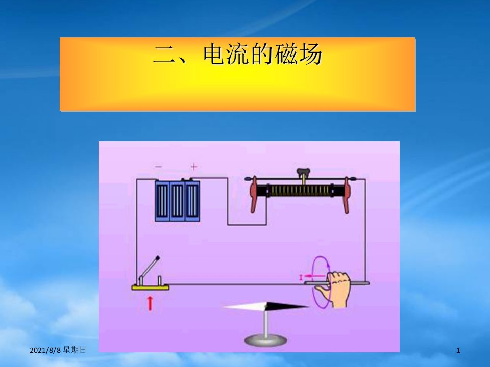 江苏省无锡市长安中学八级物理下册