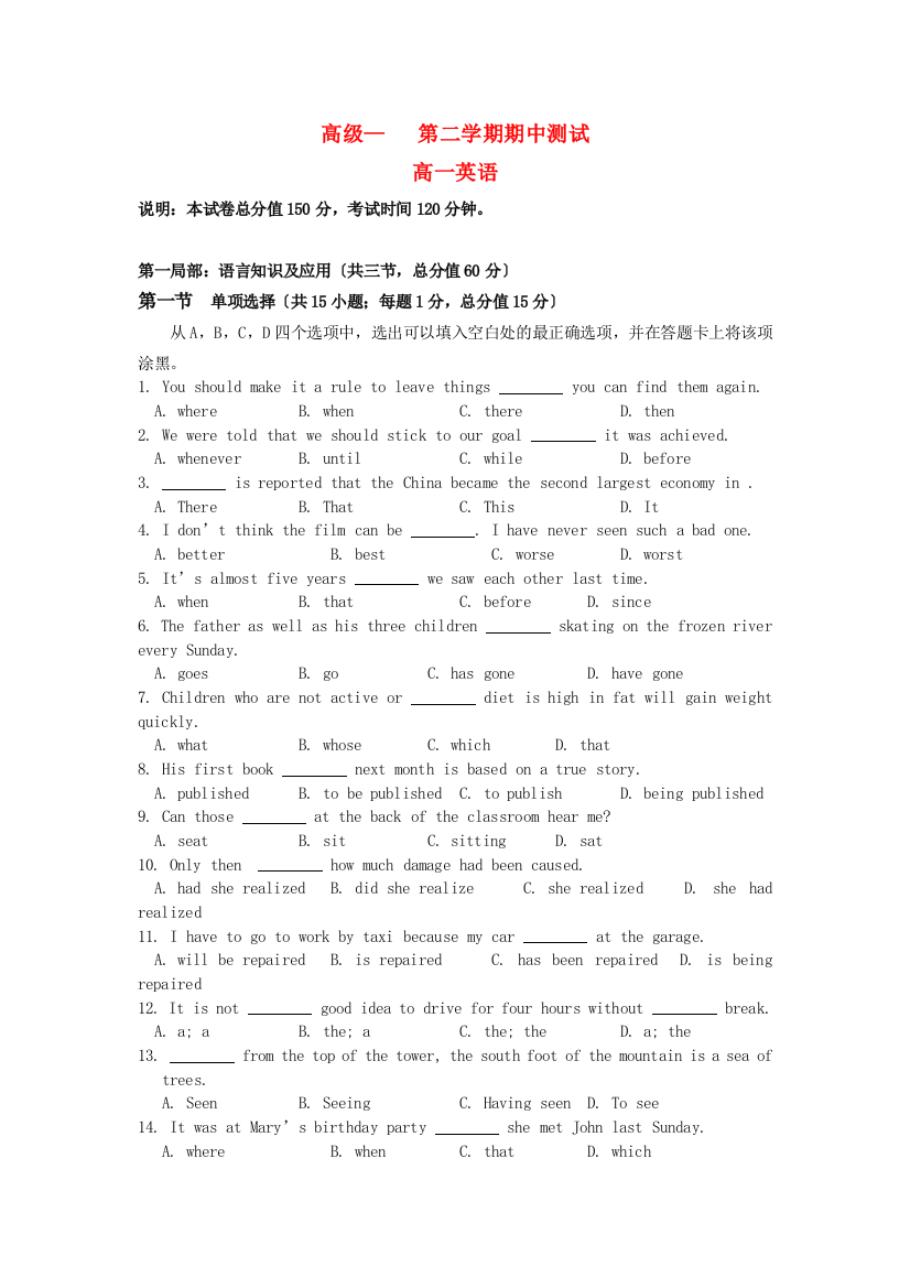 （整理版高中英语）高级第二学期期中测试2