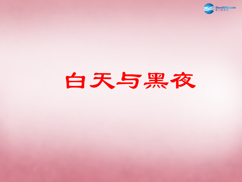 【精编】六年级科学上册