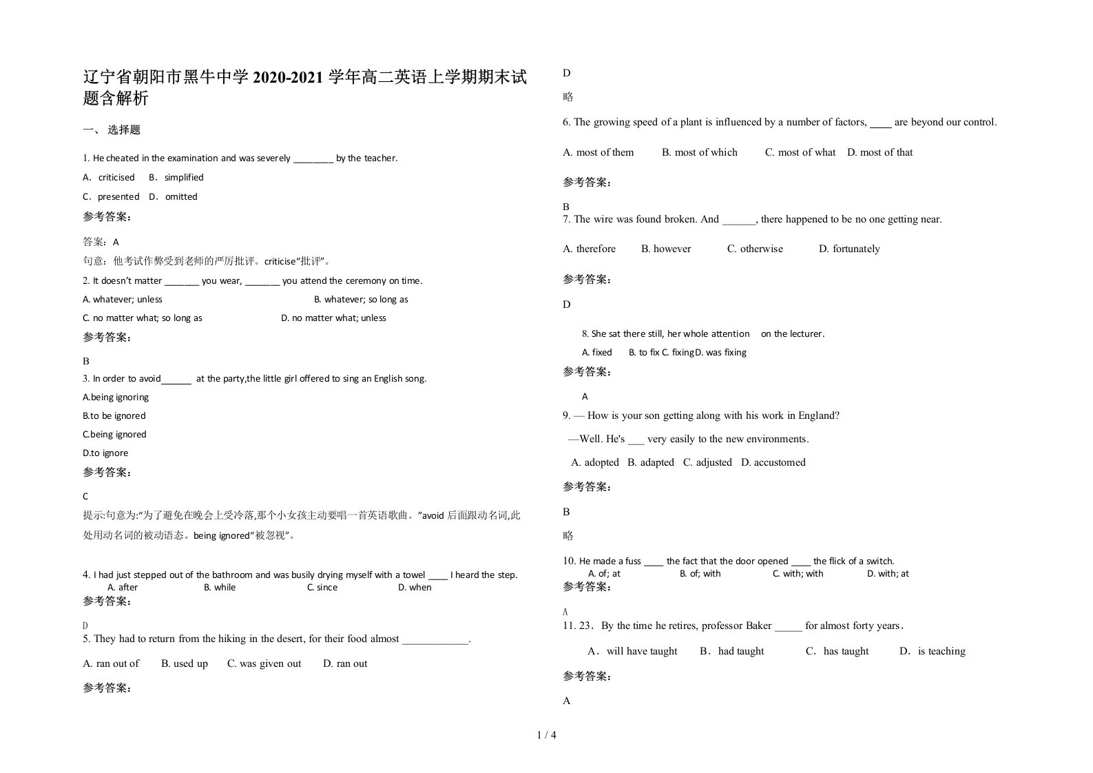 辽宁省朝阳市黑牛中学2020-2021学年高二英语上学期期末试题含解析