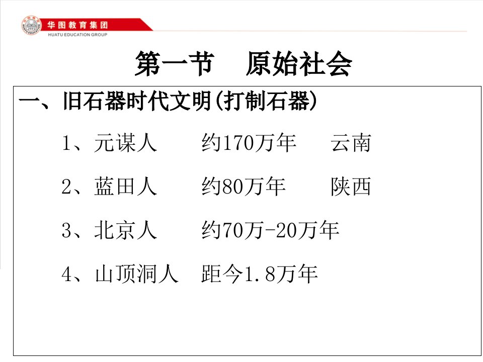 人文科技车绪良公务员考试事业单位考试公共基础知识